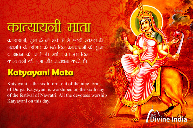 नवरात्रि का छठा दिन - कात्यायनी देवी