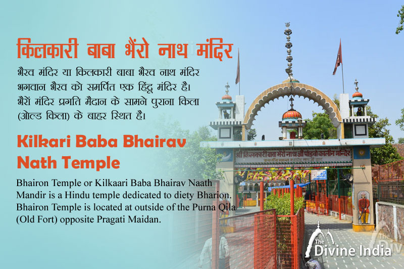 Kilkari Baba Bhairav Nath Temple Delhi