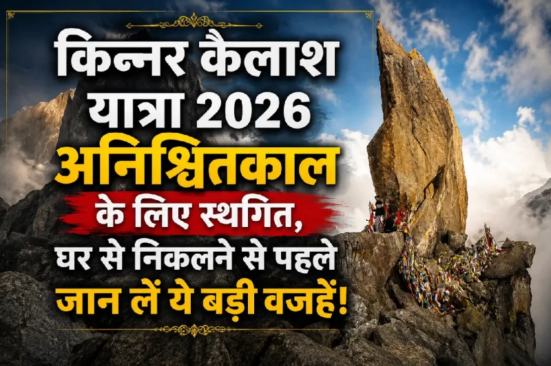 Kinner Kailash Yatra 2026 Suspended Indefinitely—Here Is What You Need to Know Before Heading Out!