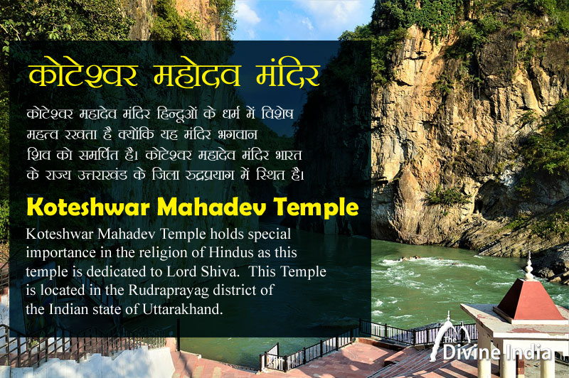 Koteshwar Mahadev Temple Uttarakhand