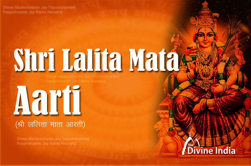 Lalita Mata Ki Aarti