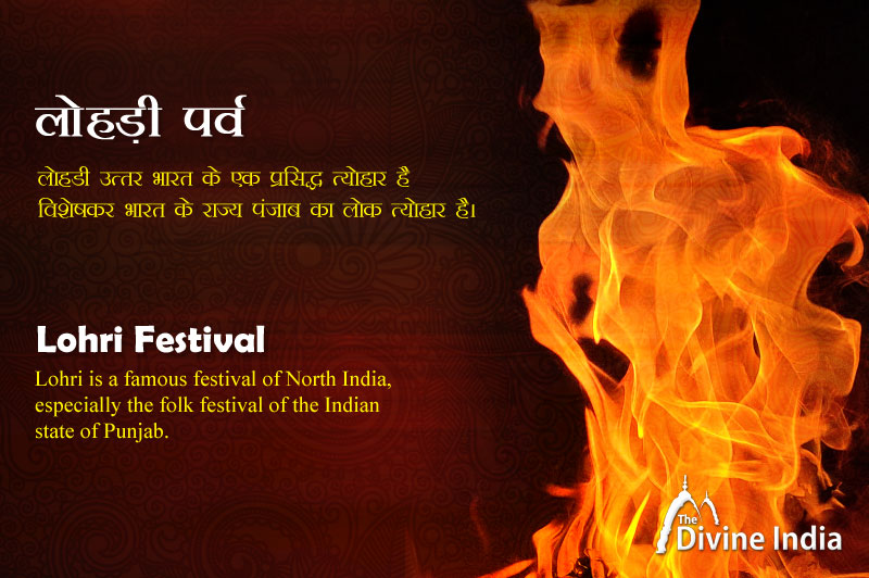 Lohri Date 2025 Bili Mariya