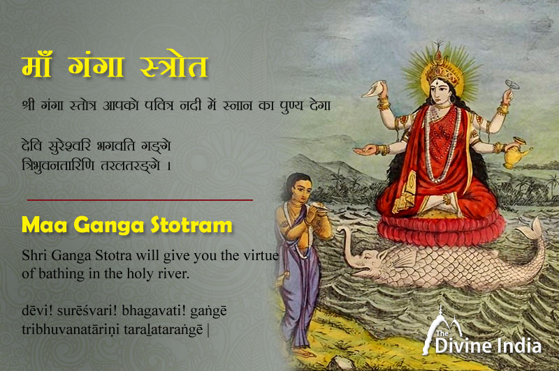 Maa Ganga Stotram - Sri Shankaracharya Kritam