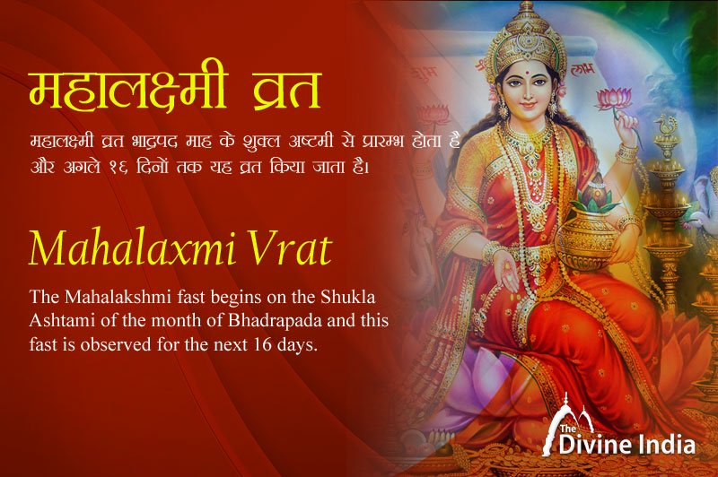 Mahalaxmi Vrat 2024 Katha Puja Vidhi When is Mahalaxmi Vrat in