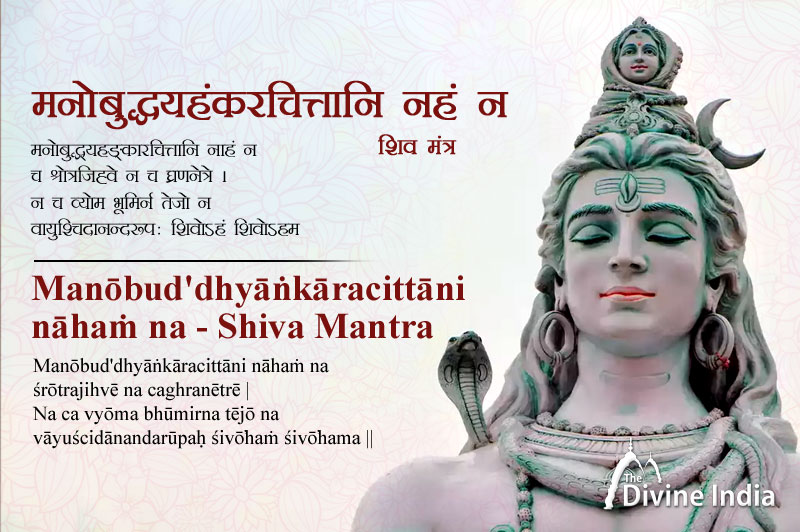 Shiva Mantra : Manobuddhyahankarchittaani naham na - with Meaning