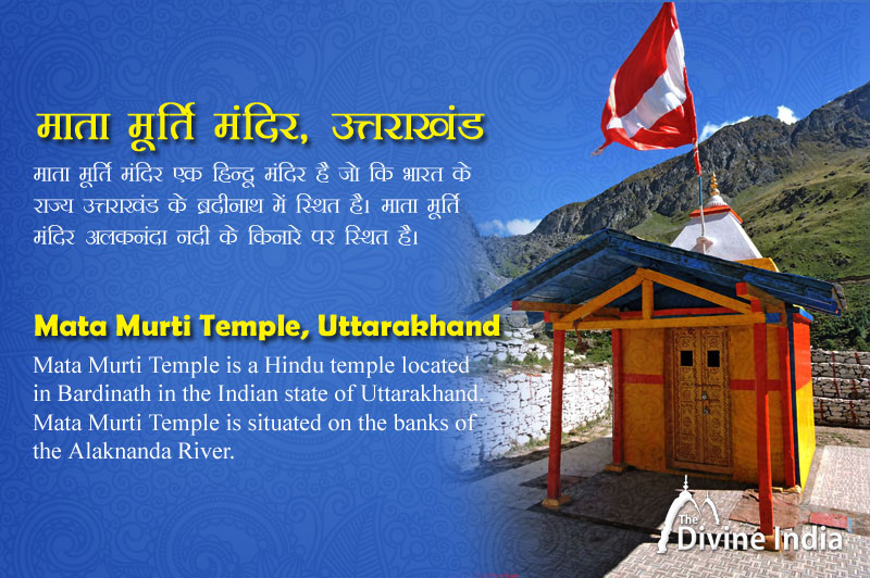 Mata Murti Temple- Uttarakhand