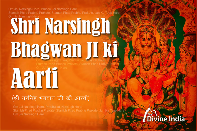 Shri Narsingh Bhagwan Ki Aarti