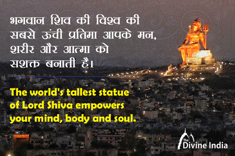 The world's tallest statue of Lord Shiva empowers your mind, body and soul - Nathdwara, Rajasthan