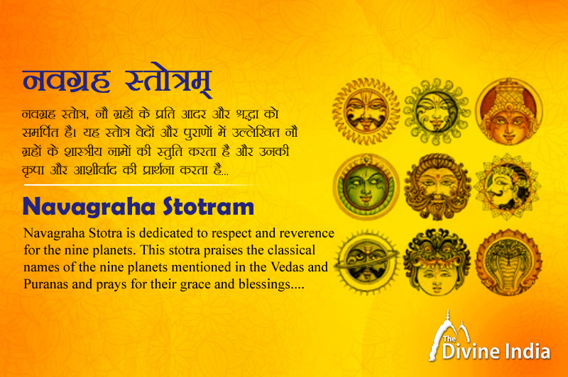 Navagraha Stotram