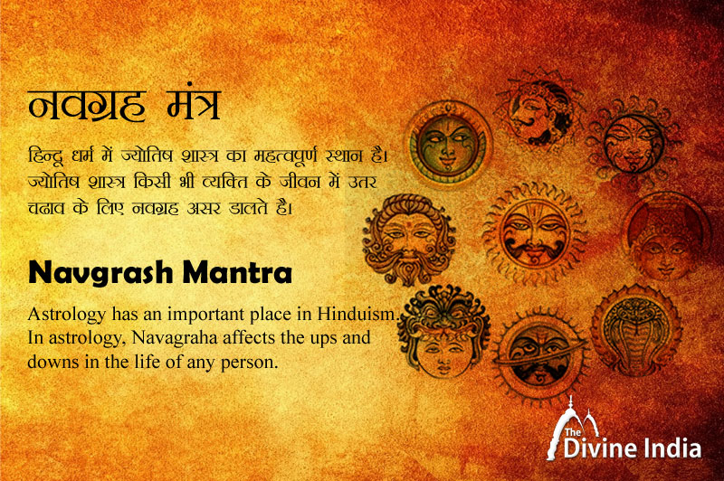 Navgrah Mantra - According to the planets, chanting mantras for their peace