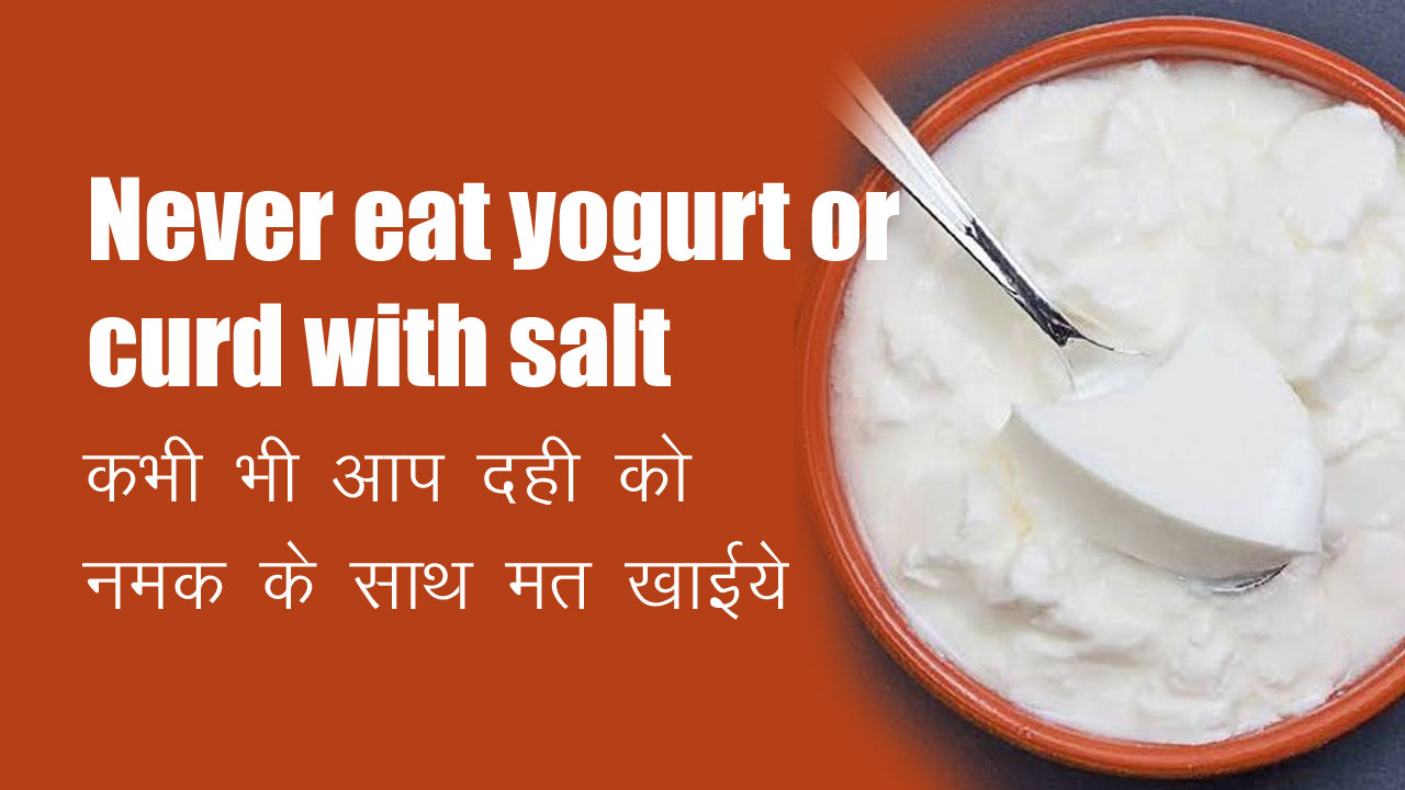 Never eat yogurt or curd with salt
