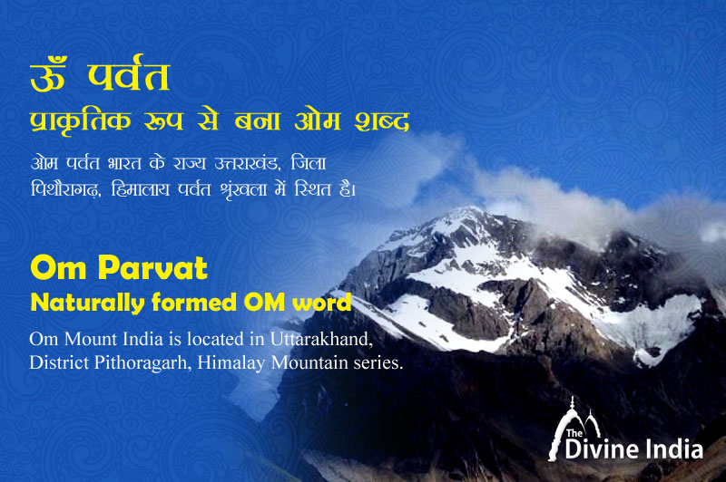 Om Parvat - Naturally formed OM word