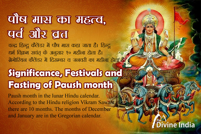 Significance, Festivals and Fasting of Paush month 2022