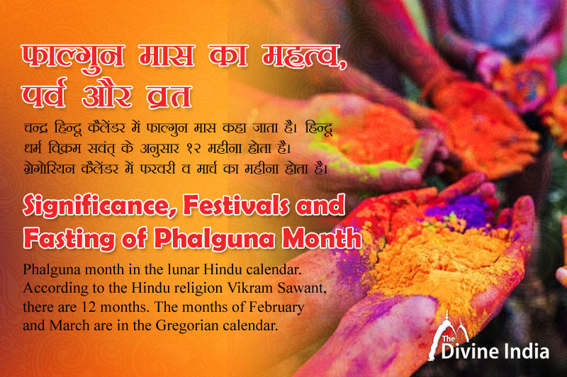 Significance, Festivals and  Fasting of Phalguna Month 2022