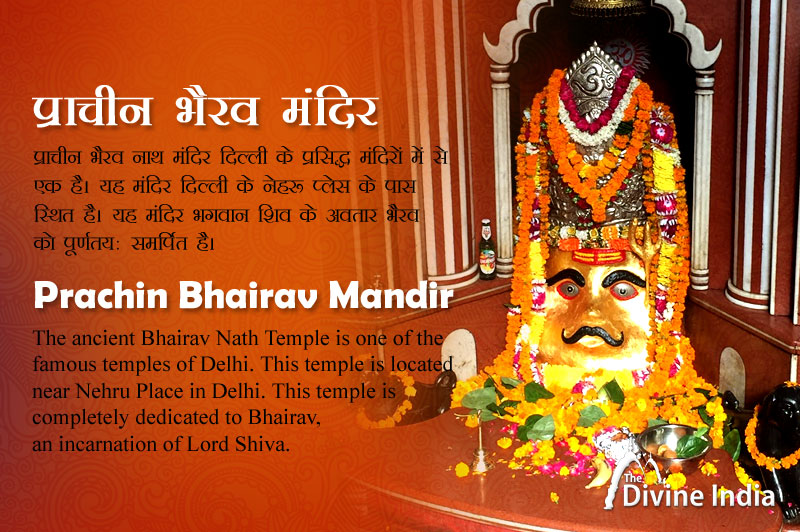 Prachin Bhairav Temple - Delhi