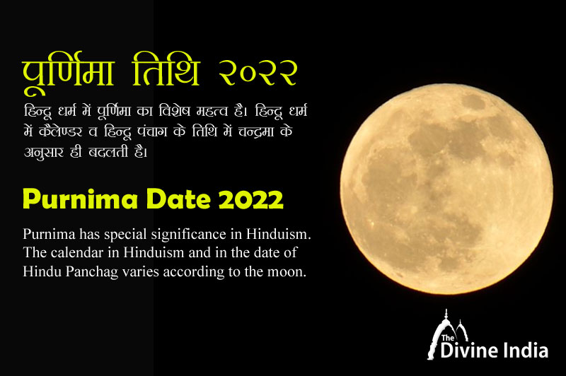 Purnima Purnima 2022 Dates Full Moon In 2022 Purnima Vrat Date 2022