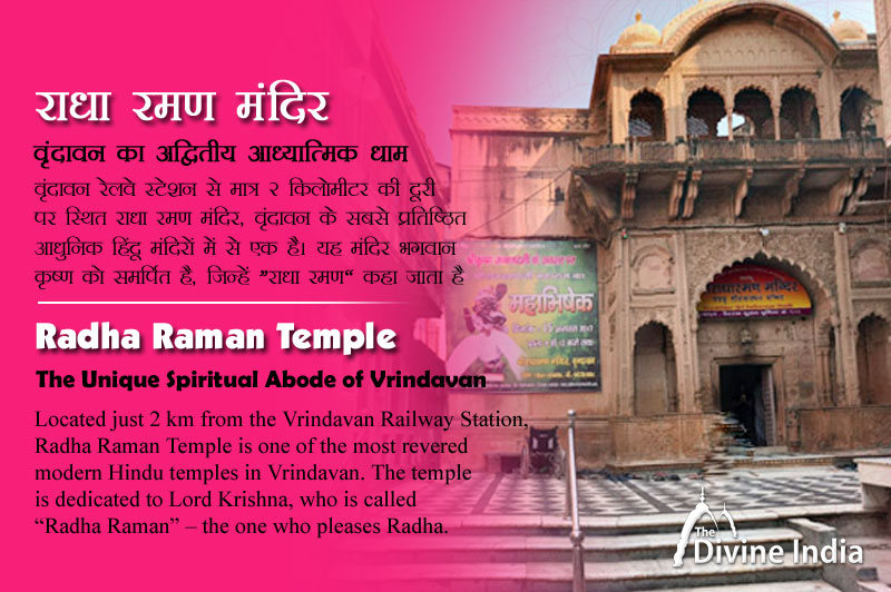 Radha Raman Temple How To Reach