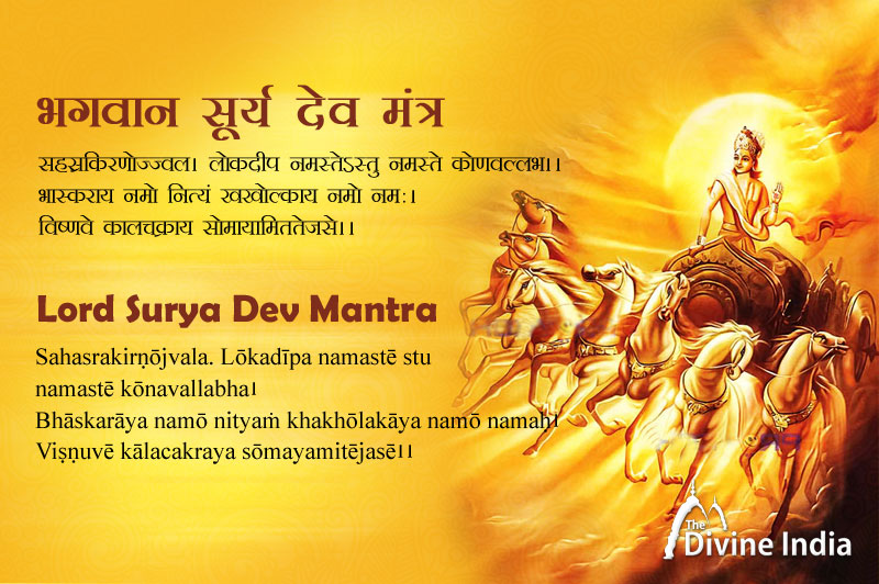 Surya Dev Mantra - Sahasrakirṇōjvala. Lōkadīpa namastē stu namastē kōnavallabha..with meaning