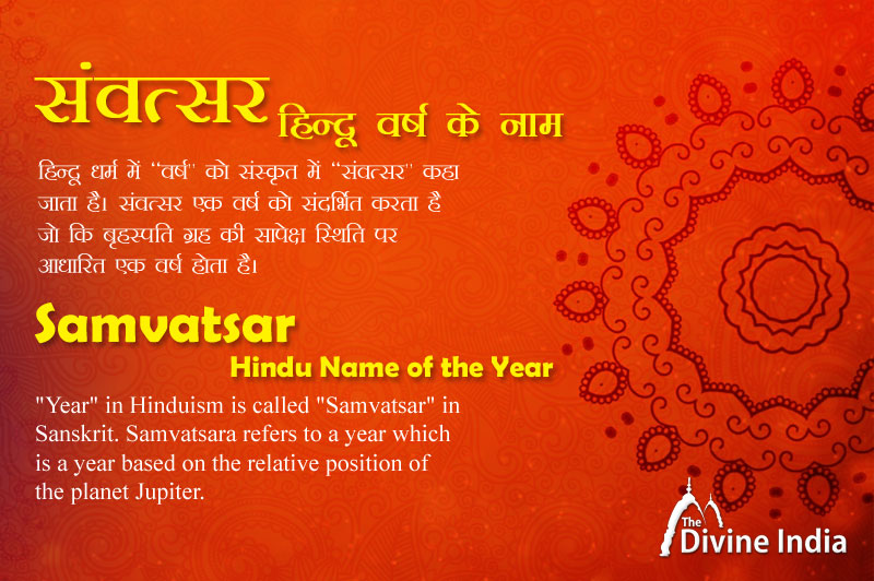 Samvatsara - The Name of the Hindu Year