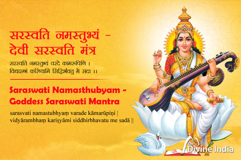 Saraswati Namasthubyam Goddess Saraswati Mantra Saraswati 