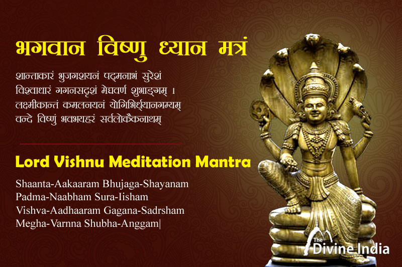 भगवान विष्णु ध्यान मंत्र - शान्ताकारं भुजगशयनं पद्मनाभं