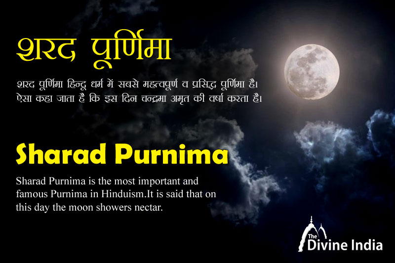 Sharad Purnima Poonam Prunima Raas Purnima What is importance of