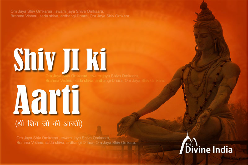 Shri Shiva Ji Ki Aarti