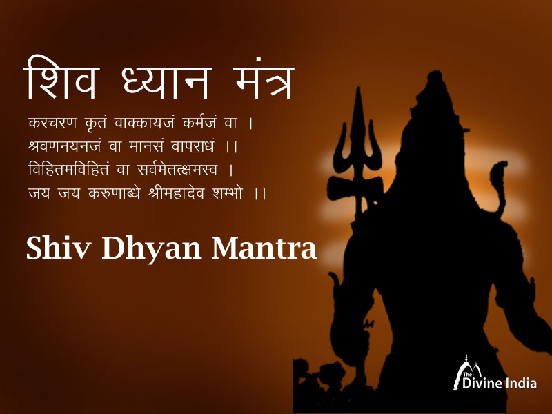 Shiva Dhyan Mantra