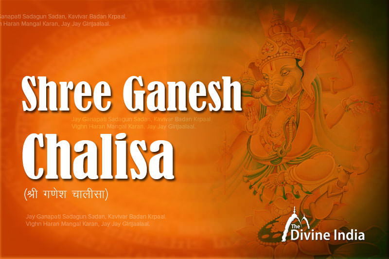 Shri Ganesh Chalisa à¤¶ à¤° à¤à¤£ à¤¶ à¤ à¤² à¤¸ Lord Ganesh Chalisa The devotional song enchanted while offering puja to lord ganesha is called as ganesha chalisa. shri ganesh chalisa à¤¶ à¤° à¤à¤£ à¤¶