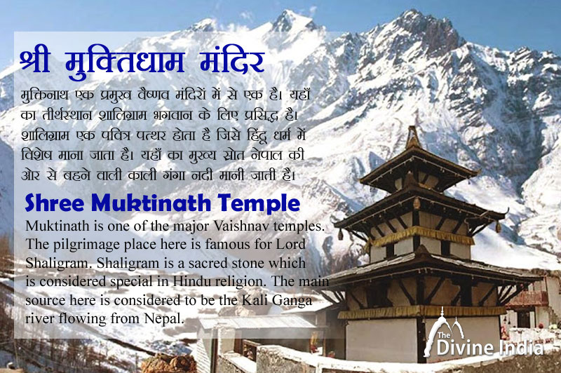 Shree Muktinath Temple: Nepal's Sacred Spiritual Haven