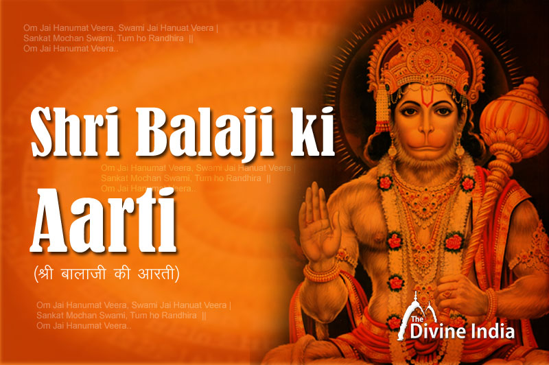Shri Balaji ki Aarti