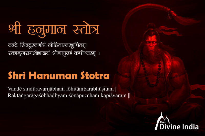 Shri Hanuman Stotra
