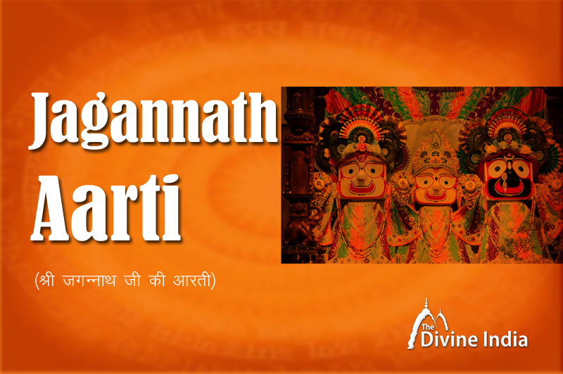 Shri Jagannath Aarti