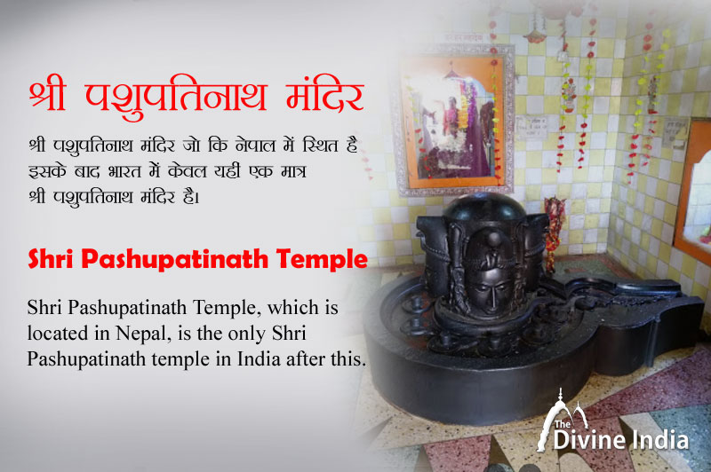 Shri Pashupatinath Temple Pehowa