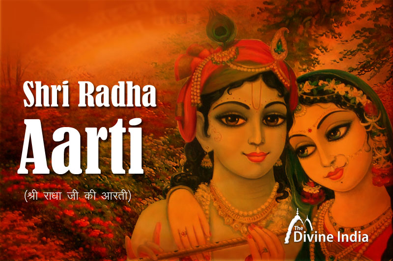 Shri Radha ji ki Aarti - Krishna sang jo kare niwasa