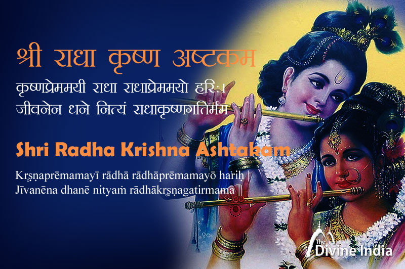 Shri Radha Krishna Ashtakam