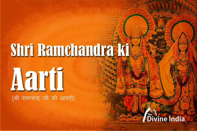 Shri Ramchandra ki aarti