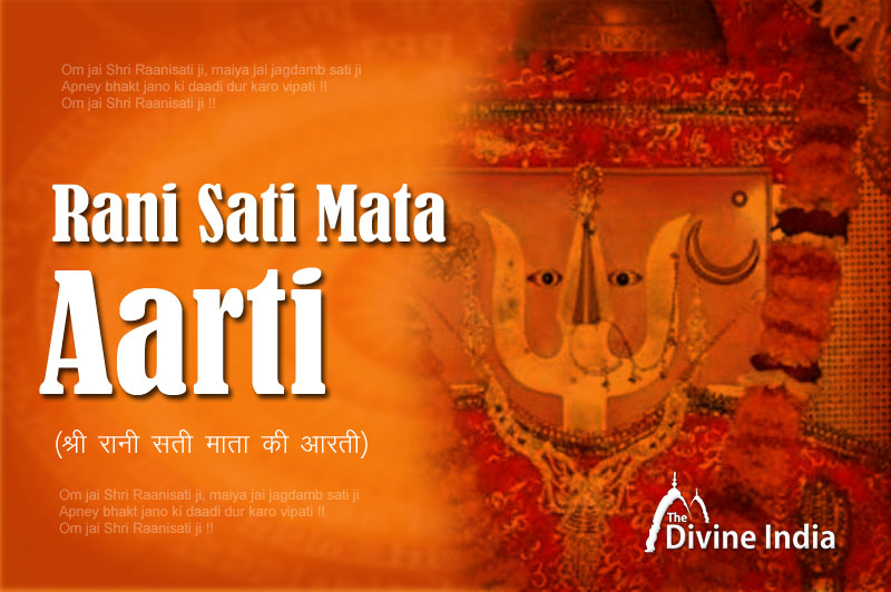 Shri Rani Sati Dadi Aarti