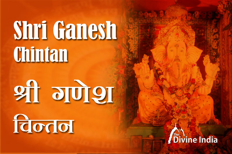 Shri Ganesh Chintan
