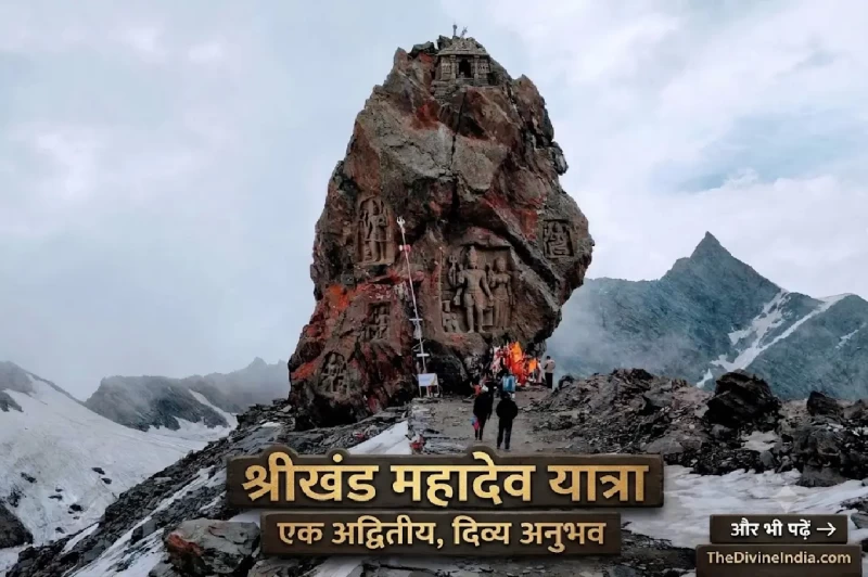 Shrikhand Mahadev Yatra 2026 Shrikhand Mahadev Yatra 2026