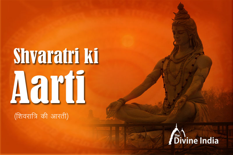 Shivaratri ki Aarti