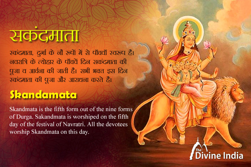 नवरात्रि का पांचवा दिन - स्कंदमाता