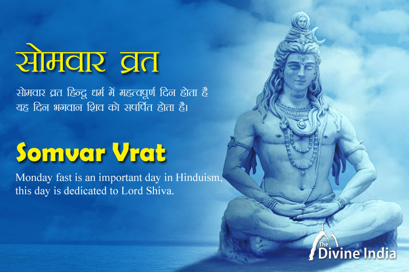 Somwar Vrat | Fourth Sawan Somvar Vrat Date in 2023 | Monday Vrat | Somvar  Vrat Katha | Somvar Vrat Aarti | How to worship of Somvar Vrat