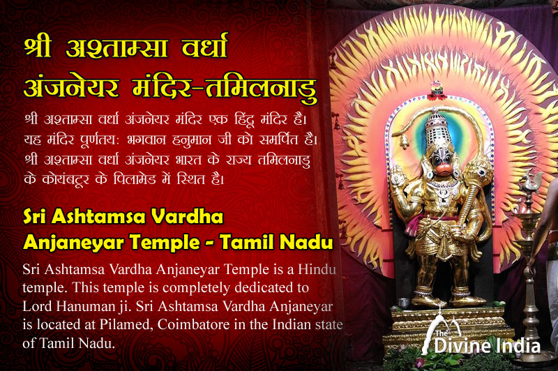 Ashtamsa Varadha Anjaneyar Temple - Tamil Nadu