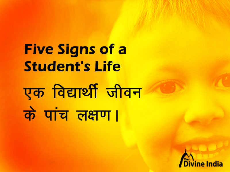 5 Principal of Viddhyarti (Student) life