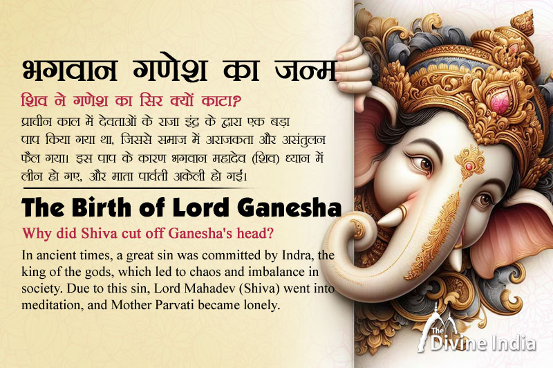 Birth of Lord Ganesha – Why did Shiva cut off Ganesha's head?