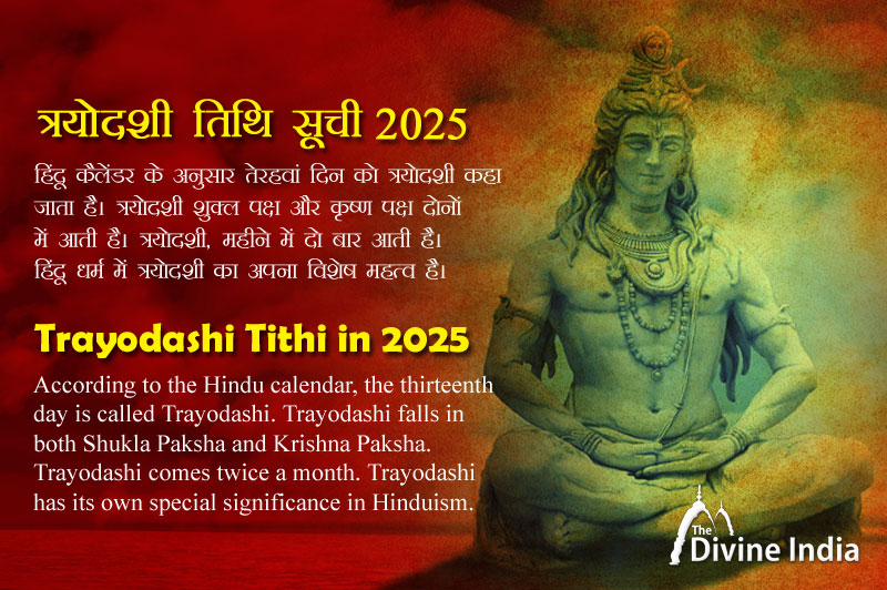 Trayodashi Tithi List in 2025