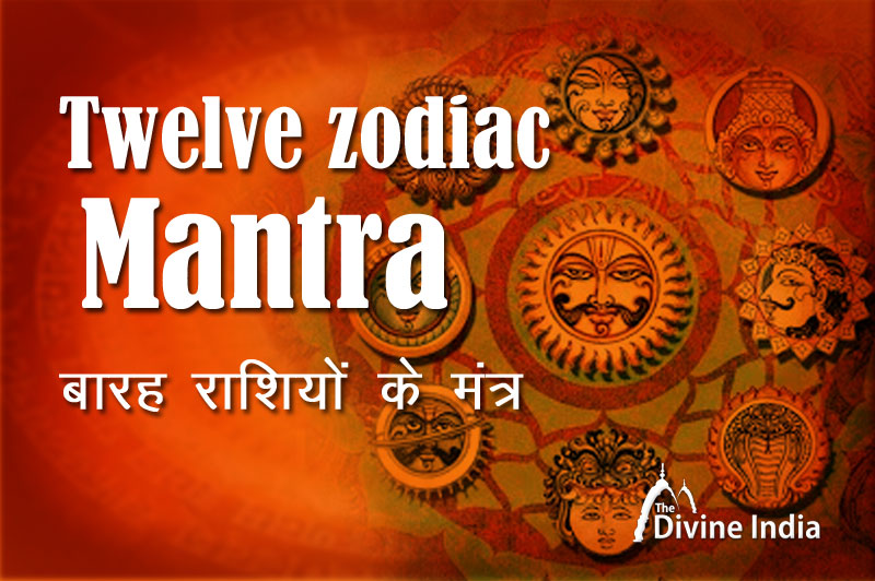 Twelve Zodiac Mantra