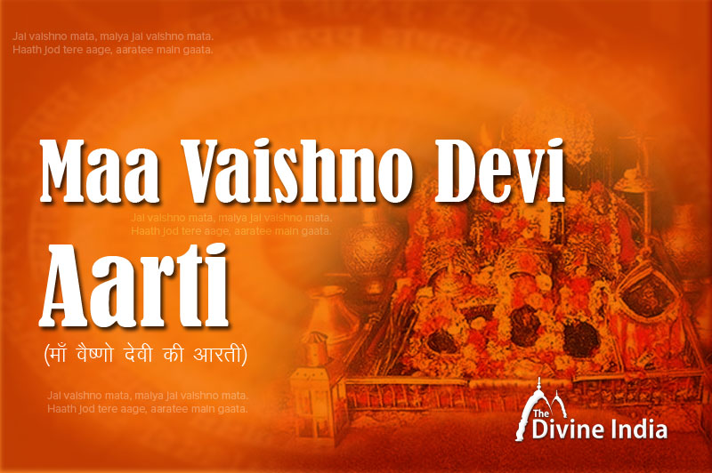 Mata Vaishno Devi Ki Aarti