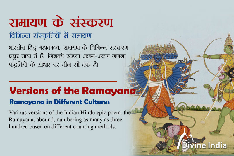 Ramayana in Different Cultures - Versions of the Ramayana
